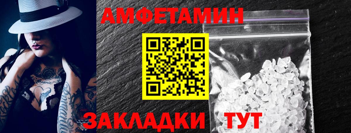 Amphetamine VHQ Шарыпово