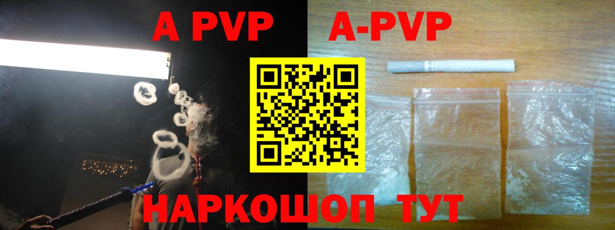 купить закладку  Alfa_PVP крисы CK  Вход с VPN  Шарыпово  APVP СК КРИС  A PVP крисы CK 