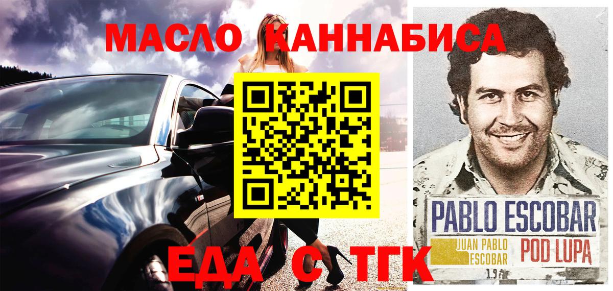 Печенье с ТГК конопля Шарыпово