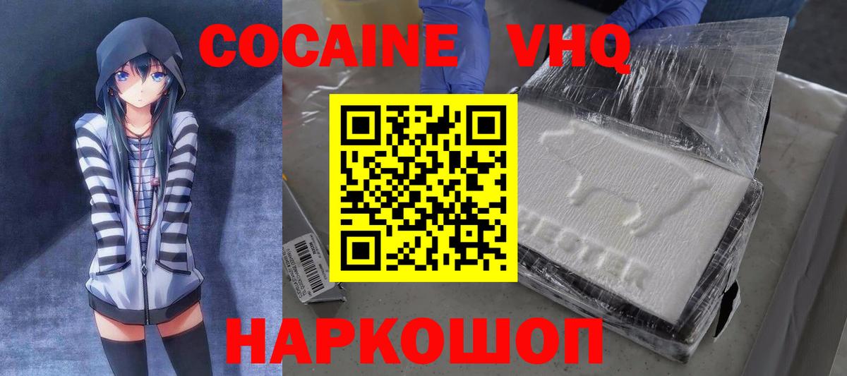 COCAIN FishScale  COCAIN 99%  Шарыпово  Cocaine  Вход с VPN 