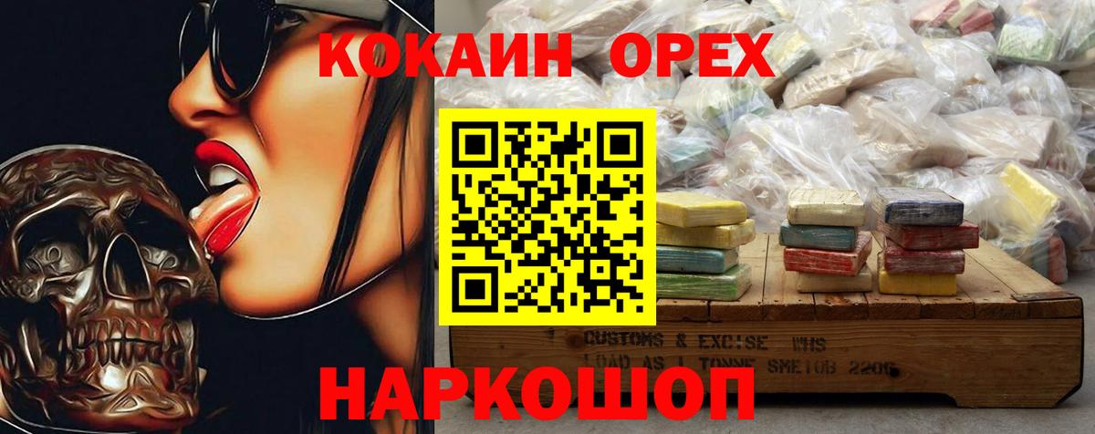 COCAIN 97% Шарыпово