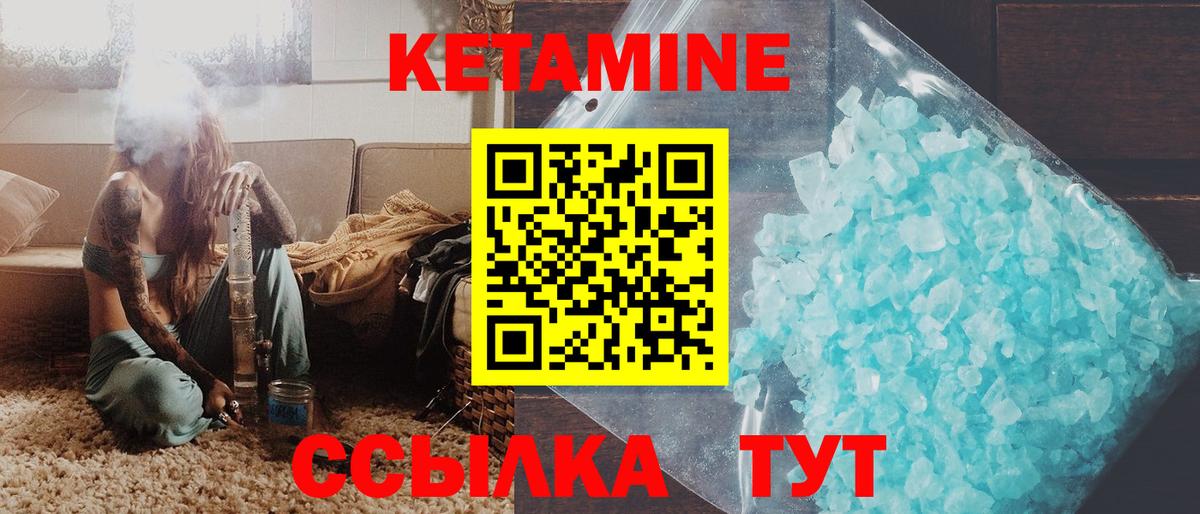 Шарыпово  КЕТАМИН VHQ  КЕТАМИН VHQ  Вход с VPN 