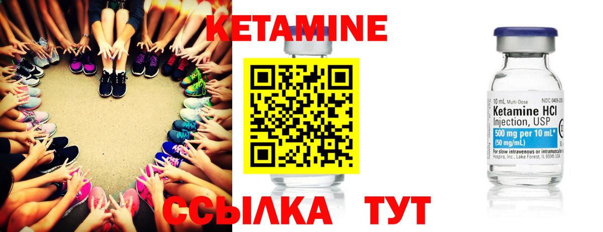 Кетамин VHQ Шарыпово
