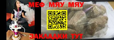 мефедрон Кулебаки