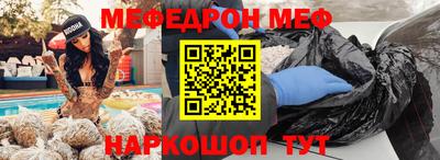мефедрон Кулебаки