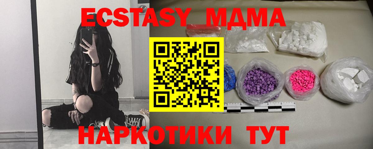 MDMA  Вход с VPN  Шарыпово  MDMA молли 