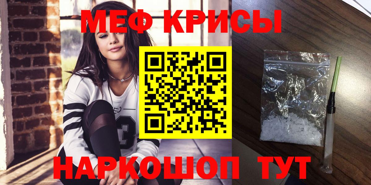 Шарыпово  Мефедрон  Вход с VPN  Мефедрон VHQ  Меф mephedrone  Мефедрон 