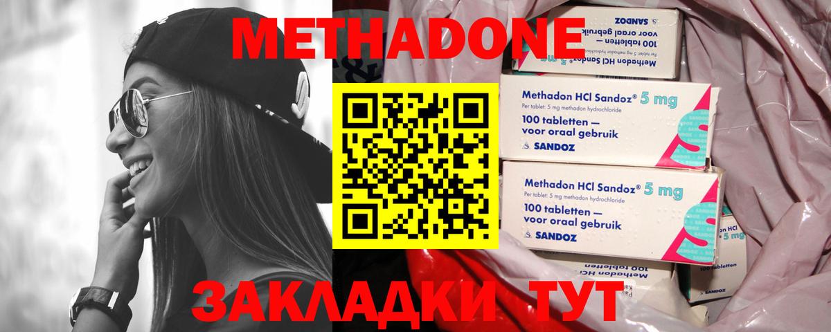МЕТАДОН мёд  Вход с VPN  МЕТАДОН VHQ  Шарыпово 