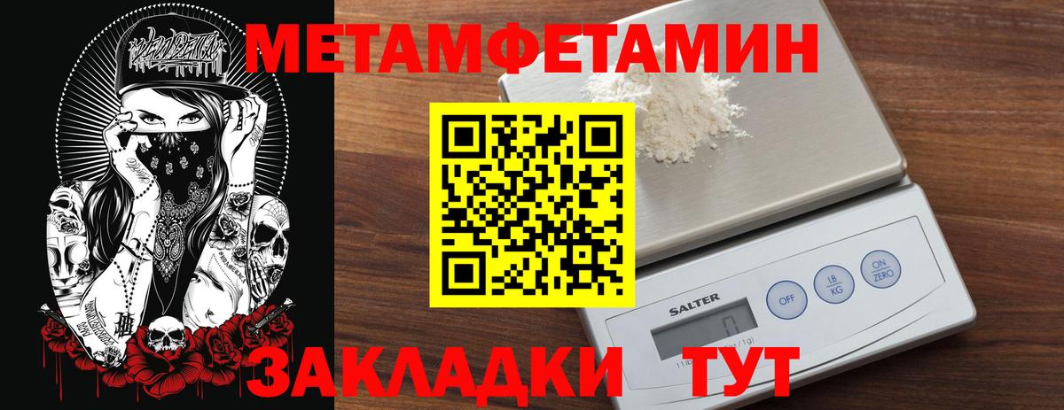 Метамфетамин пудра Шарыпово