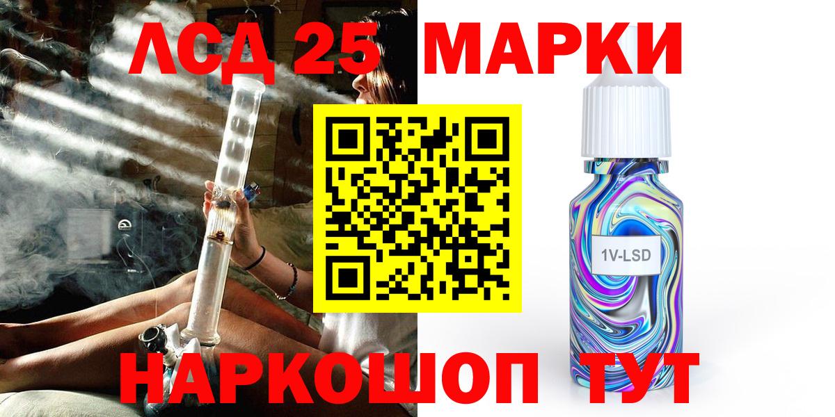 Шарыпово  Марки NBOMe 1,8мг  Марки 25I-NBOMe  Вход с VPN 