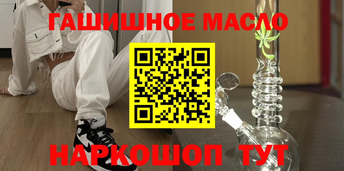ТГК гашишное масло  Вход с VPN  Шарыпово  ТГК концентрат 