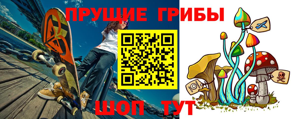 Шарыпово  Псилоцибиновые грибы ЛСД  Галлюциногенные грибы Cubensis  Вход с VPN 